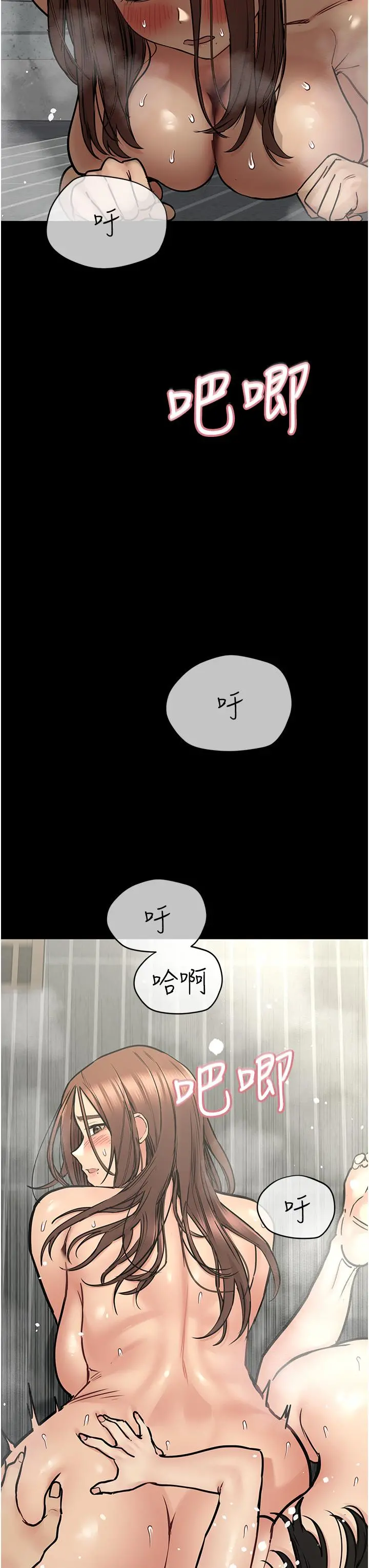 要对妈妈保密唷! 第41话-最&ldquo;紧密结合&rdquo;的家人关係 第7页