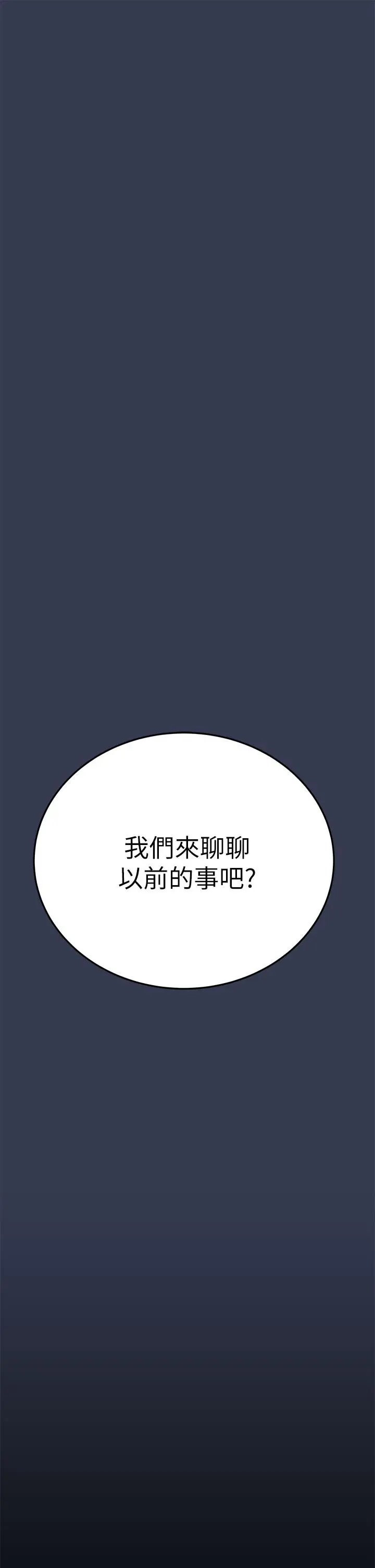 要对妈妈保密唷! 第67话-性感的娇喘声 第63页