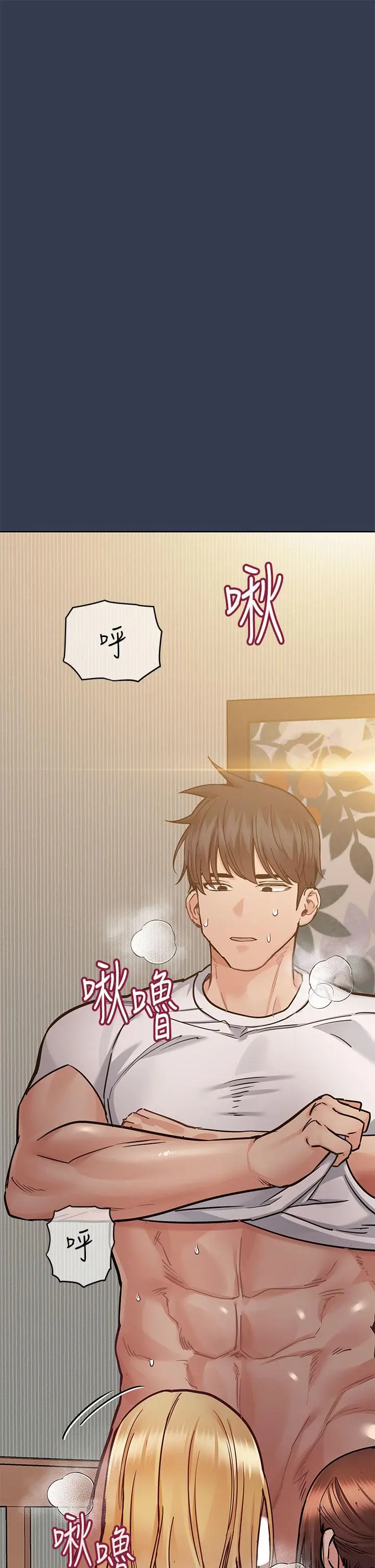 要对妈妈保密唷! 第67话-性感的娇喘声 第7页