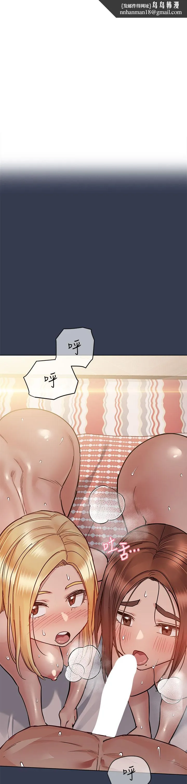 要对妈妈保密唷! 第67话-性感的娇喘声 第1页