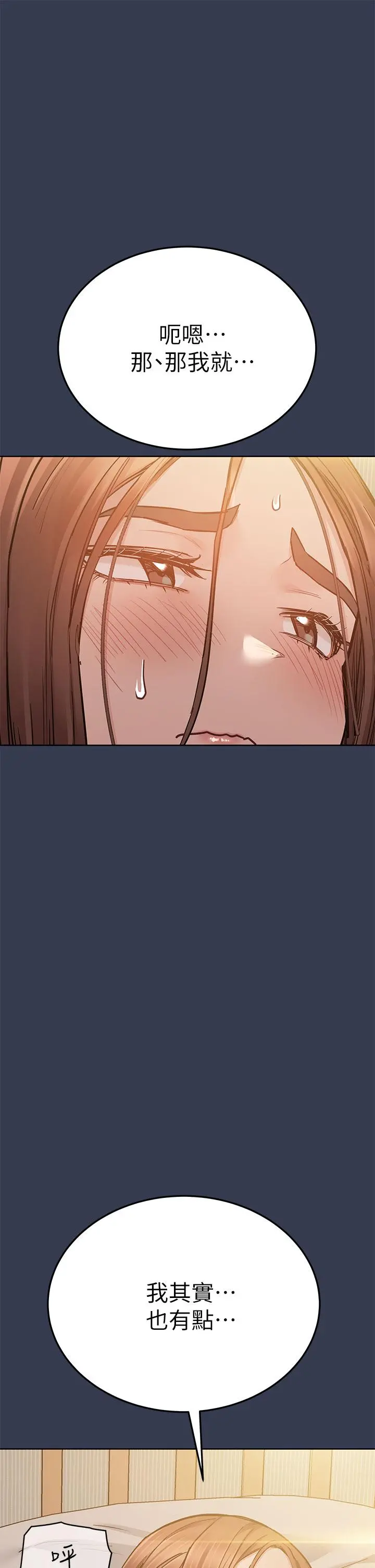 要对妈妈保密唷! 第67话-性感的娇喘声 第31页