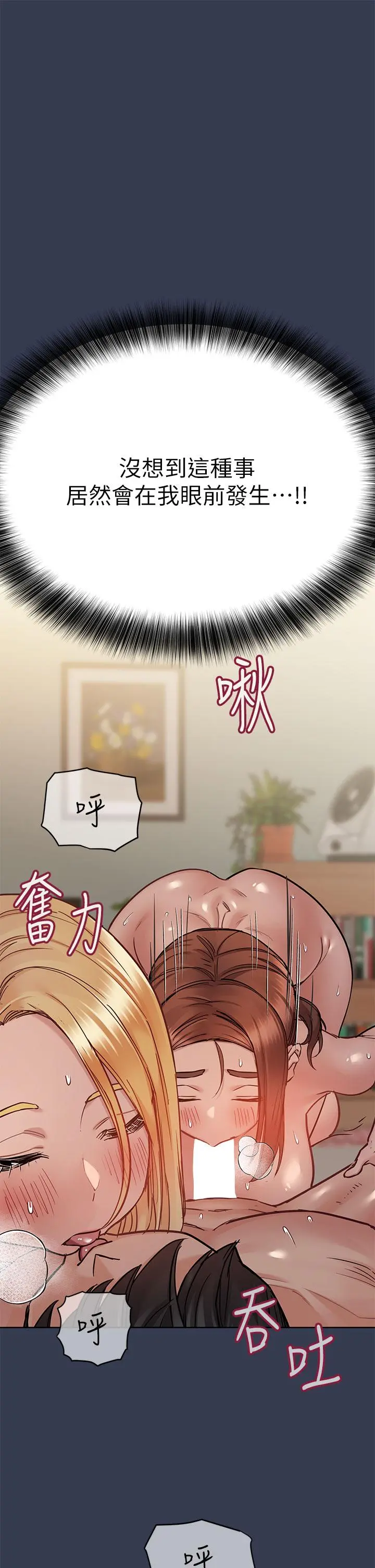 要对妈妈保密唷! 第67话-性感的娇喘声 第19页