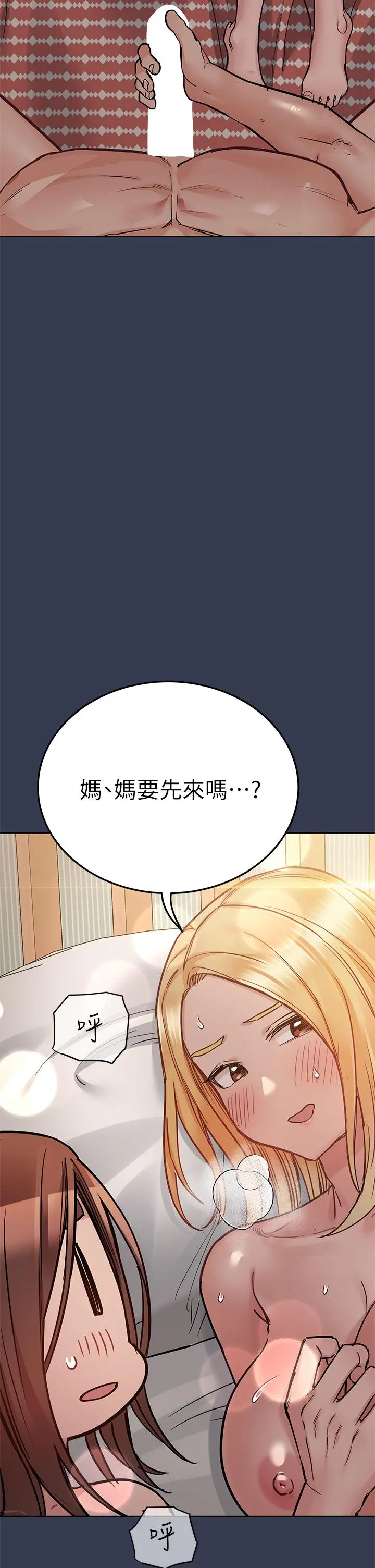 要对妈妈保密唷! 第67话-性感的娇喘声 第26页