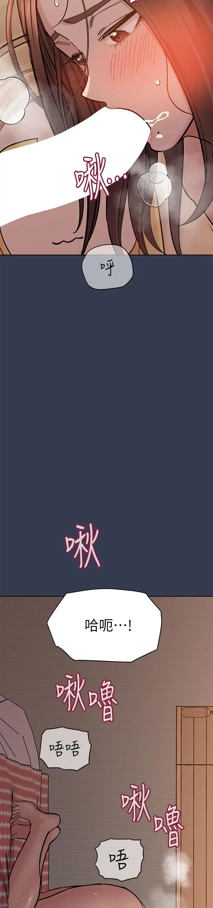 要对妈妈保密唷! 第67话-性感的娇喘声 第3页