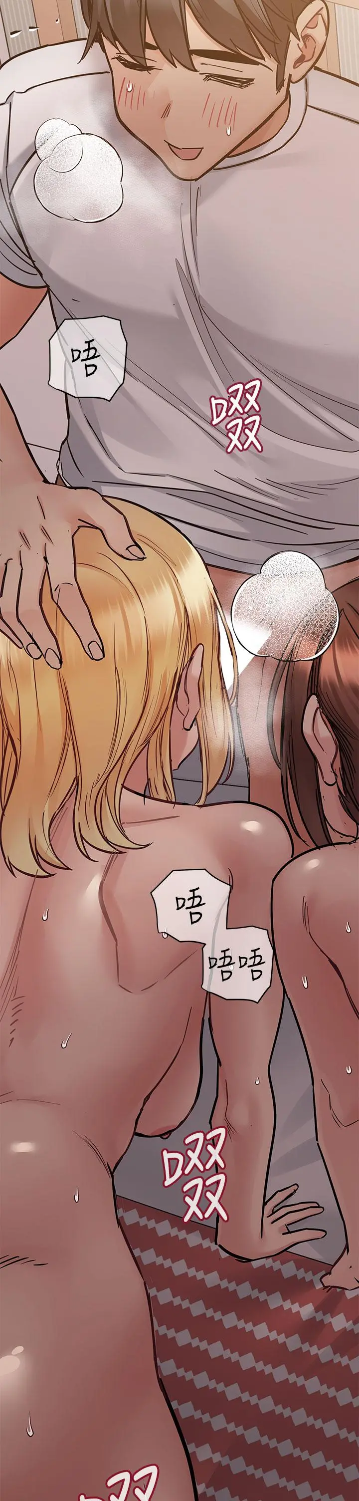 要对妈妈保密唷! 第67话-性感的娇喘声 第5页