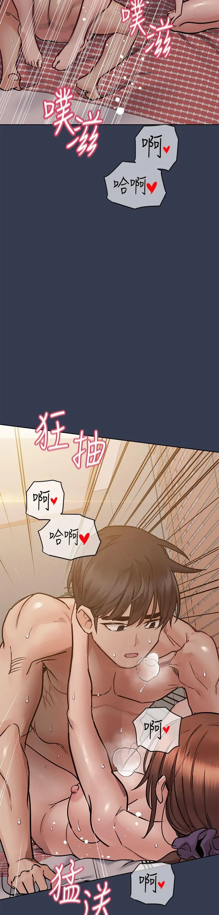 要对妈妈保密唷! 第67话-性感的娇喘声 第46页