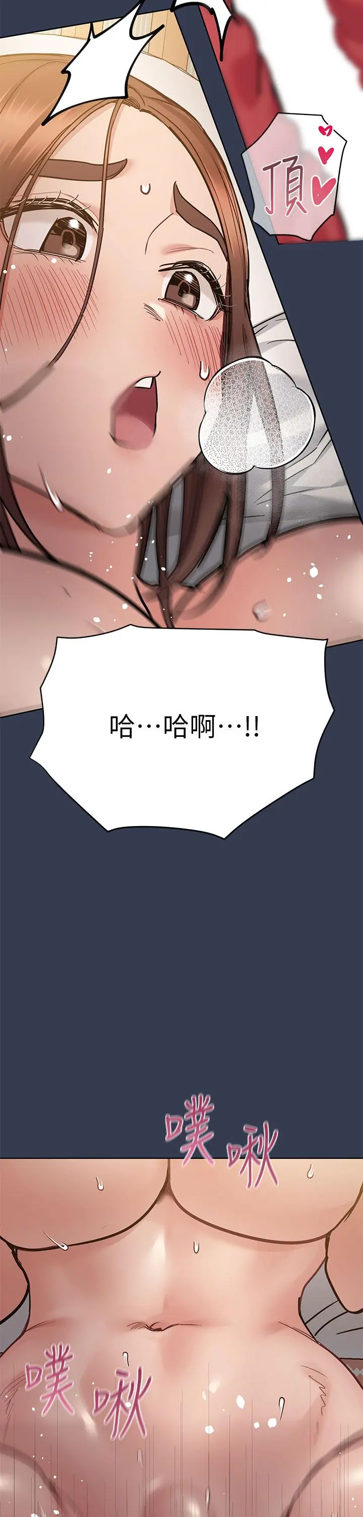 要对妈妈保密唷! 第67话-性感的娇喘声 第43页