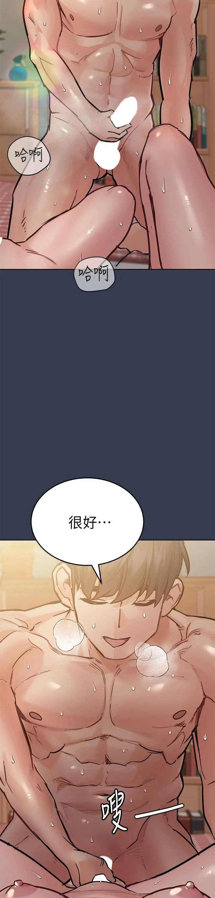 要对妈妈保密唷! 第67话-性感的娇喘声 第58页