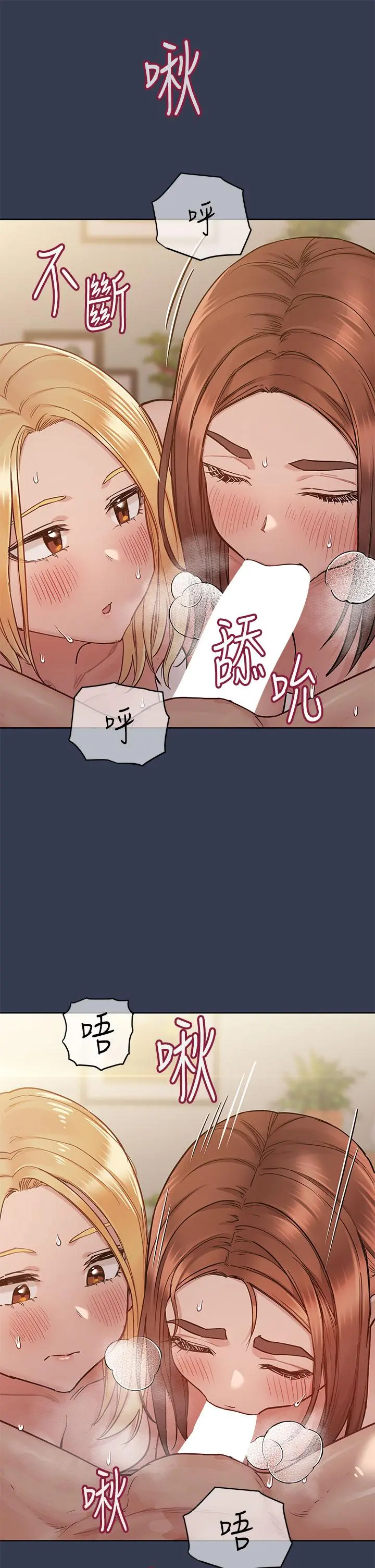 要对妈妈保密唷! 第67话-性感的娇喘声 第13页