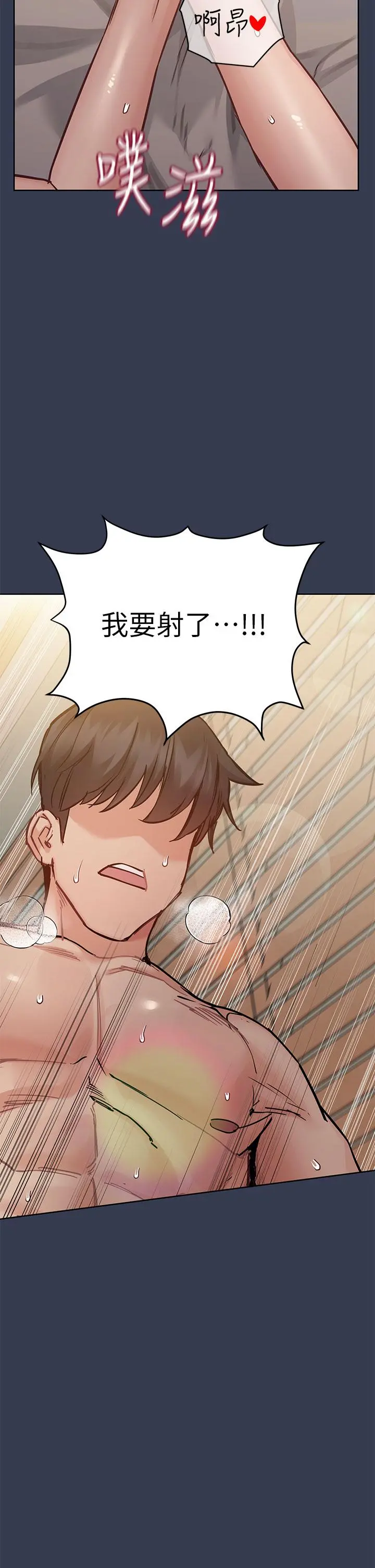 要对妈妈保密唷! 第67话-性感的娇喘声 第52页