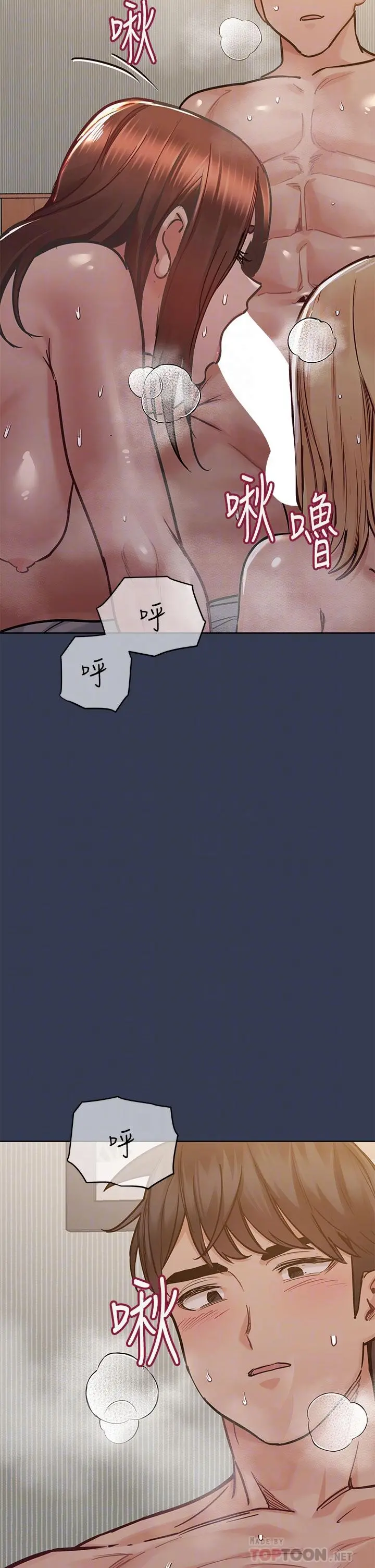 要对妈妈保密唷! 第67话-性感的娇喘声 第10页
