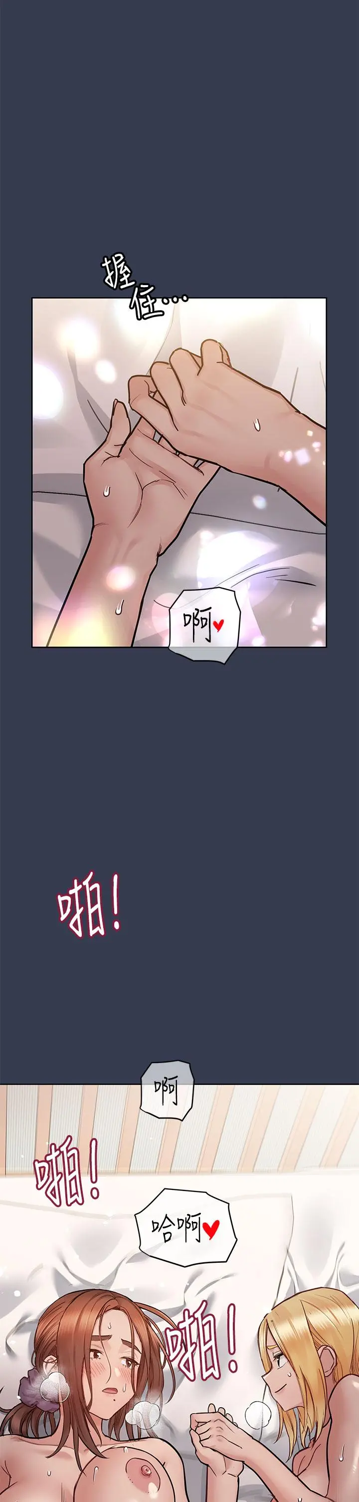 要对妈妈保密唷! 第67话-性感的娇喘声 第49页