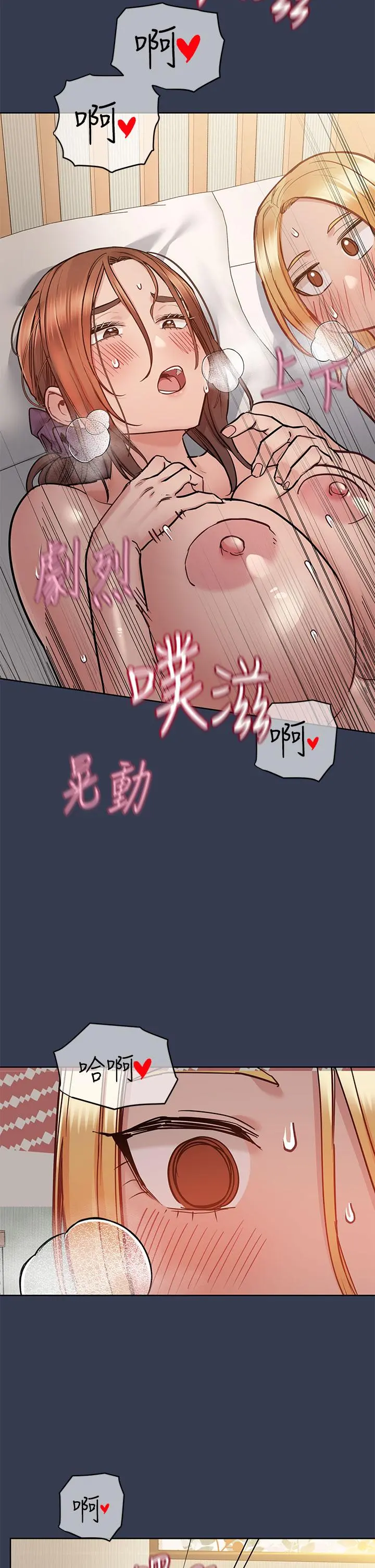 要对妈妈保密唷! 第67话-性感的娇喘声 第40页