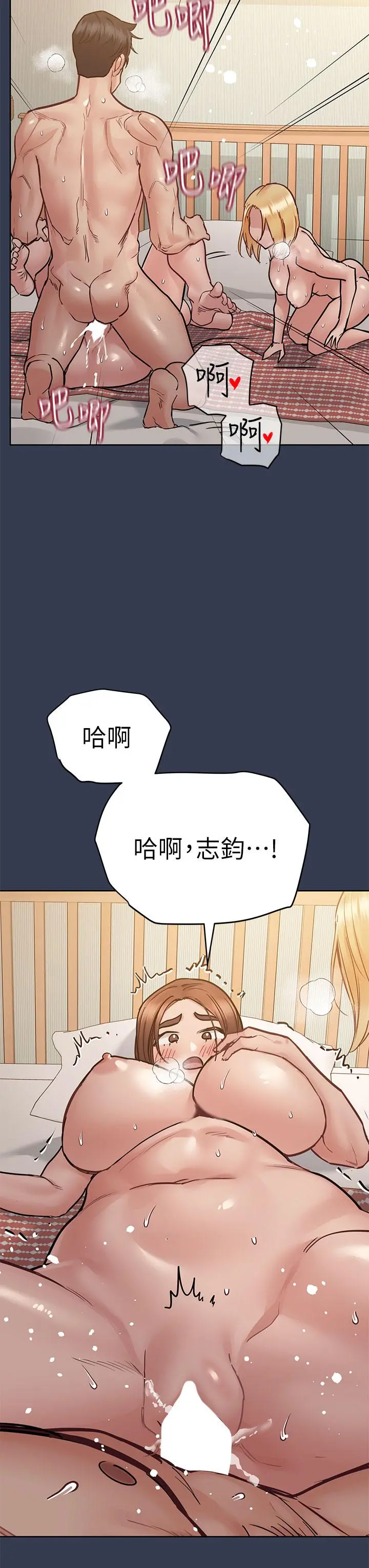 要对妈妈保密唷! 第67话-性感的娇喘声 第41页