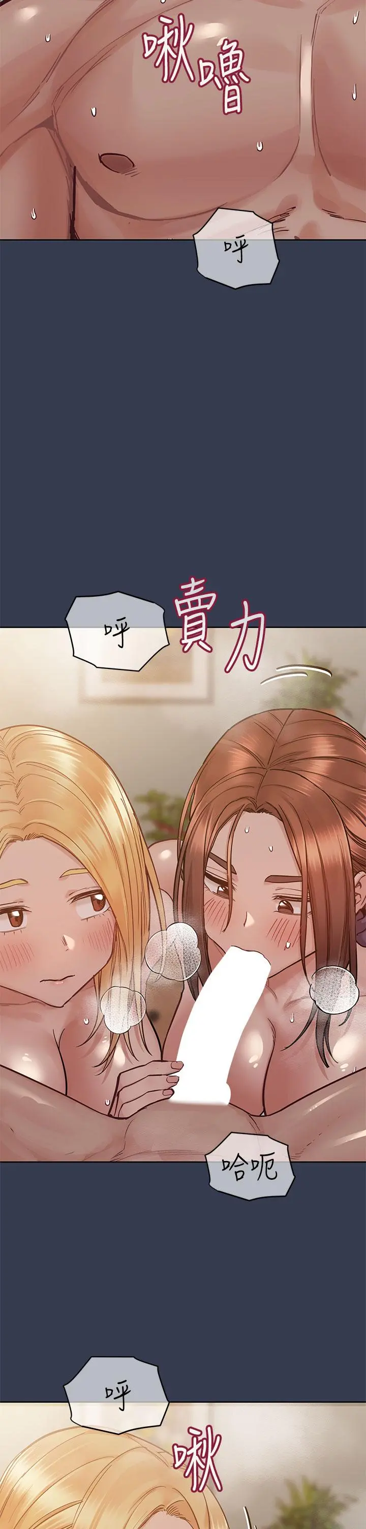 要对妈妈保密唷! 第67话-性感的娇喘声 第11页