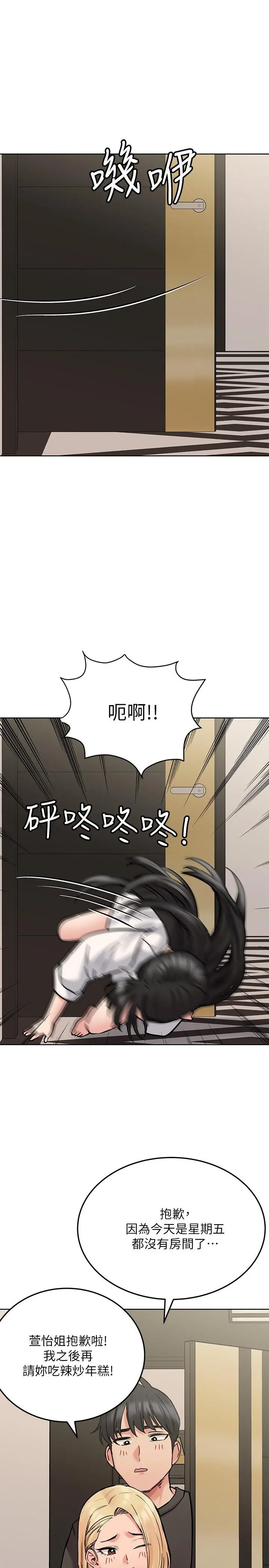 要对妈妈保密唷! 第23话-一次不够我还要 第25页