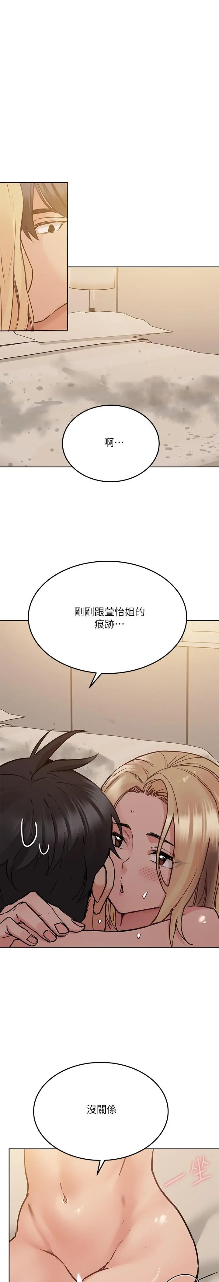 要对妈妈保密唷! 第23话-一次不够我还要 第29页