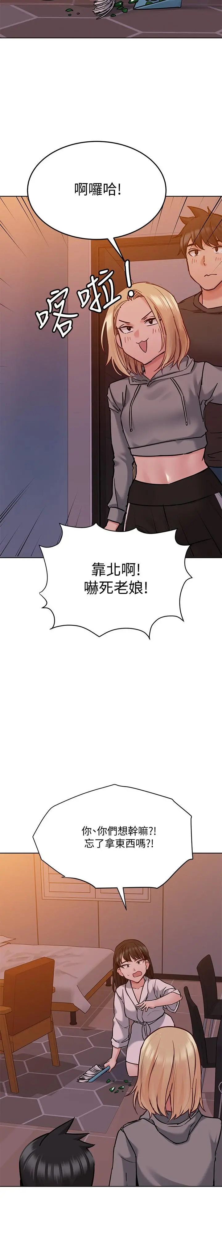 要对妈妈保密唷! 第23话-一次不够我还要 第24页