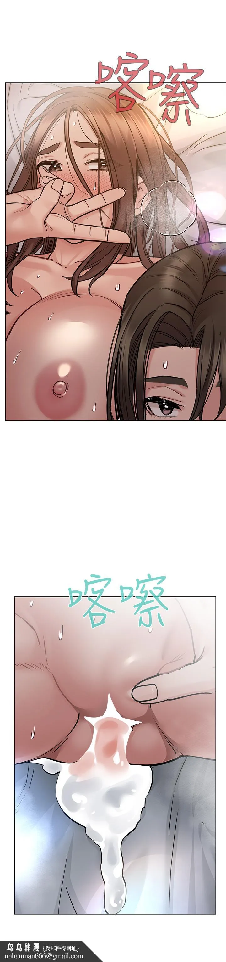 要对妈妈保密唷! 第56话-我来帮你洩慾吧 第31页
