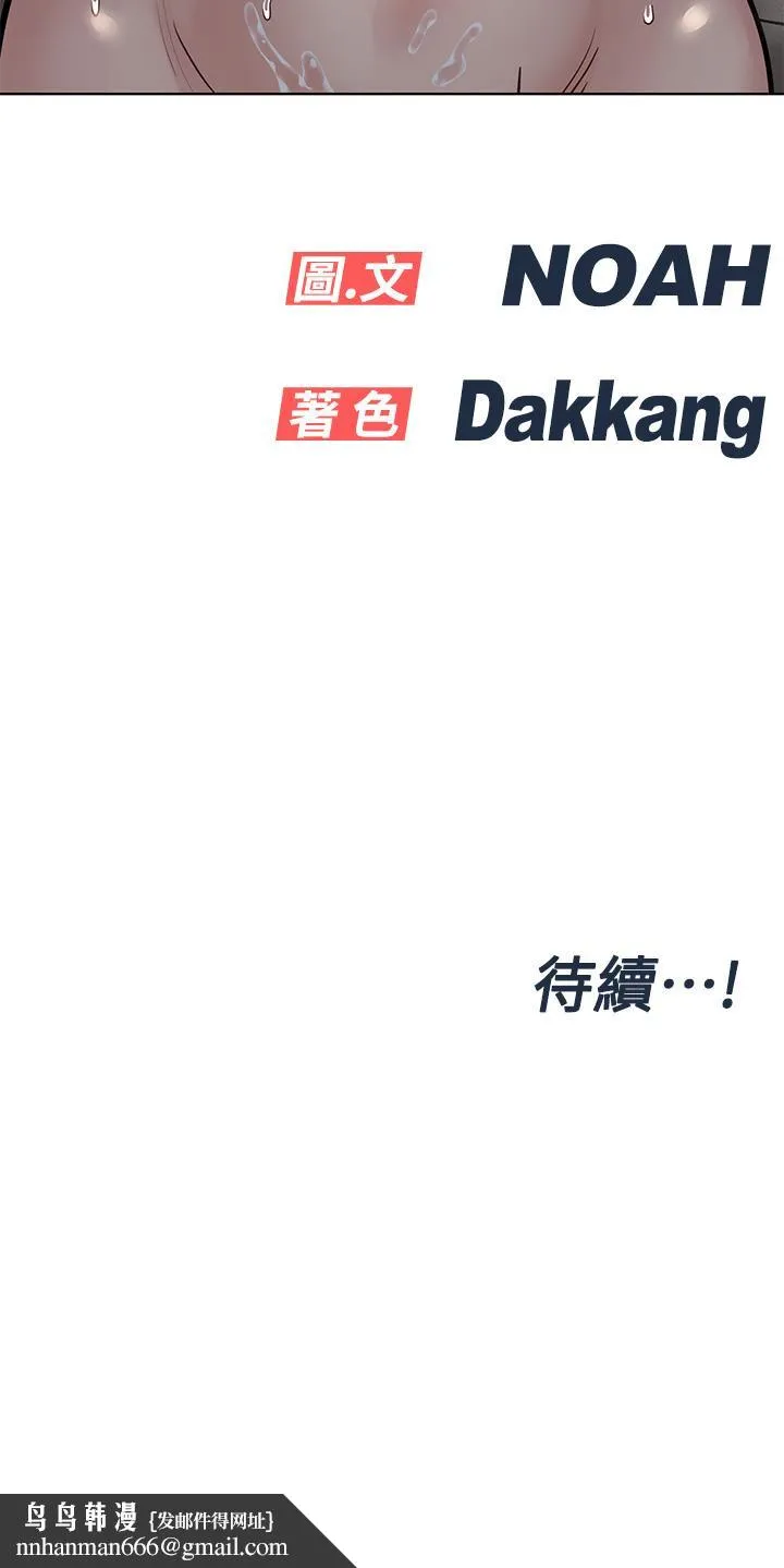 要对妈妈保密唷! 第56话-我来帮你洩慾吧 第58页