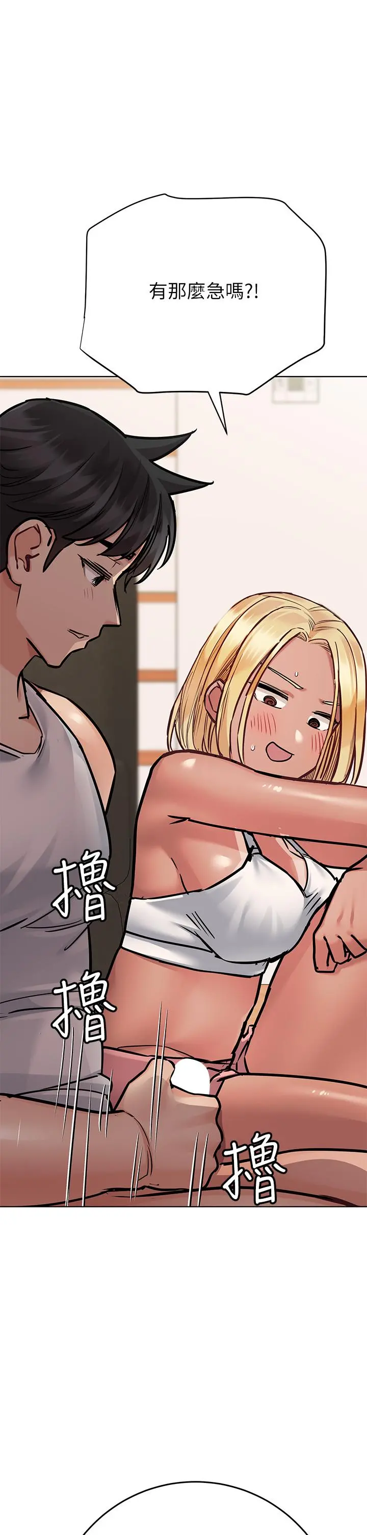 要对妈妈保密唷! 第56话-我来帮你洩慾吧 第51页
