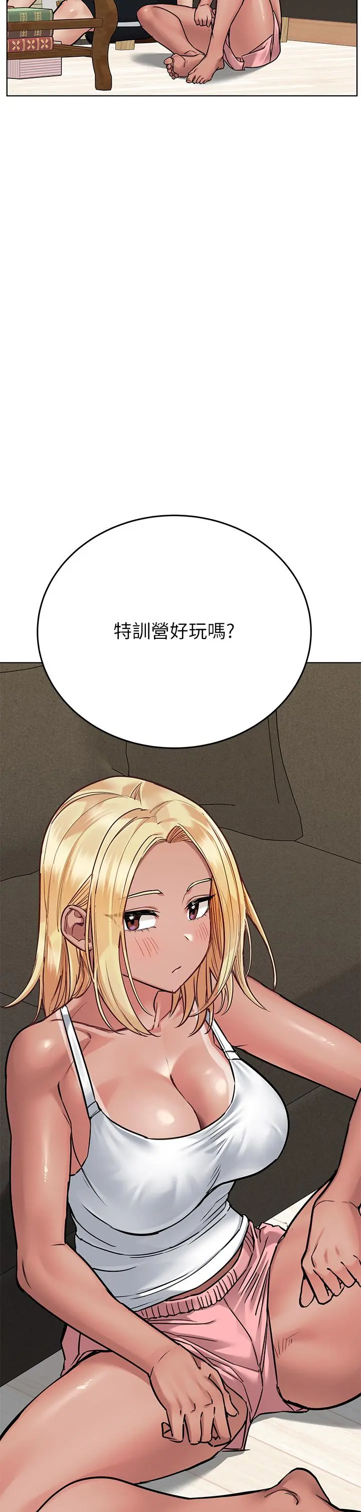 要对妈妈保密唷! 第56话-我来帮你洩慾吧 第41页
