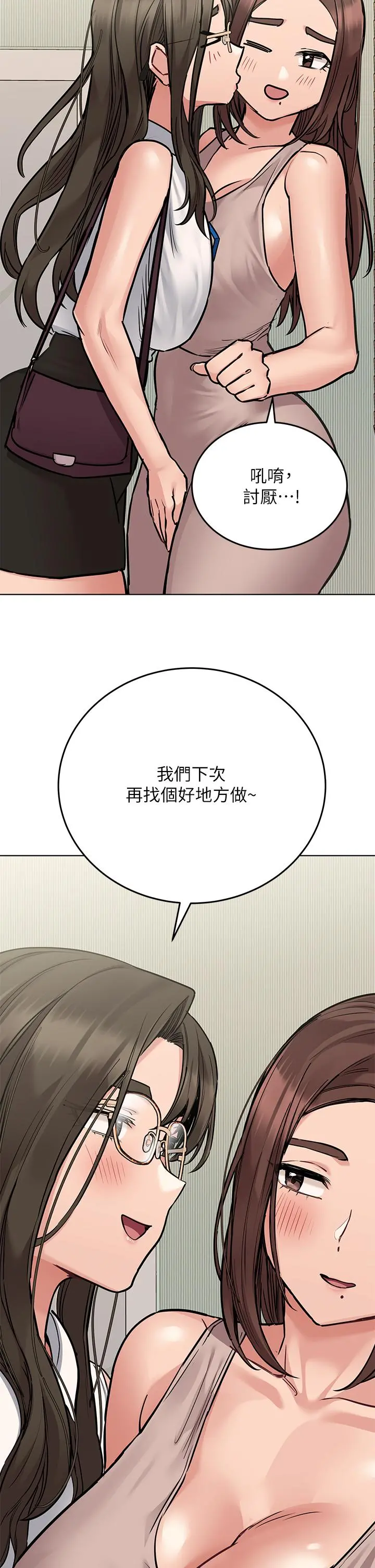 要对妈妈保密唷! 第56话-我来帮你洩慾吧 第19页