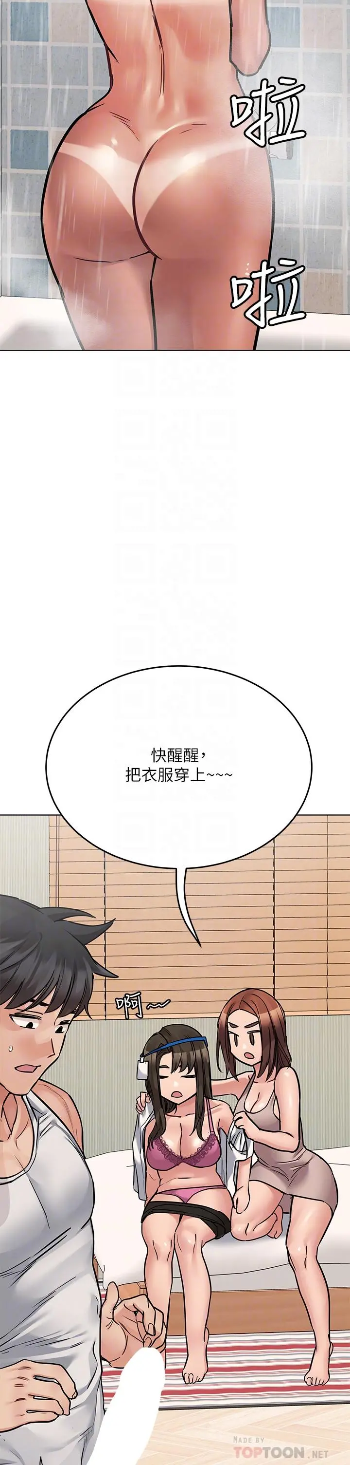 要对妈妈保密唷! 第56话-我来帮你洩慾吧 第16页