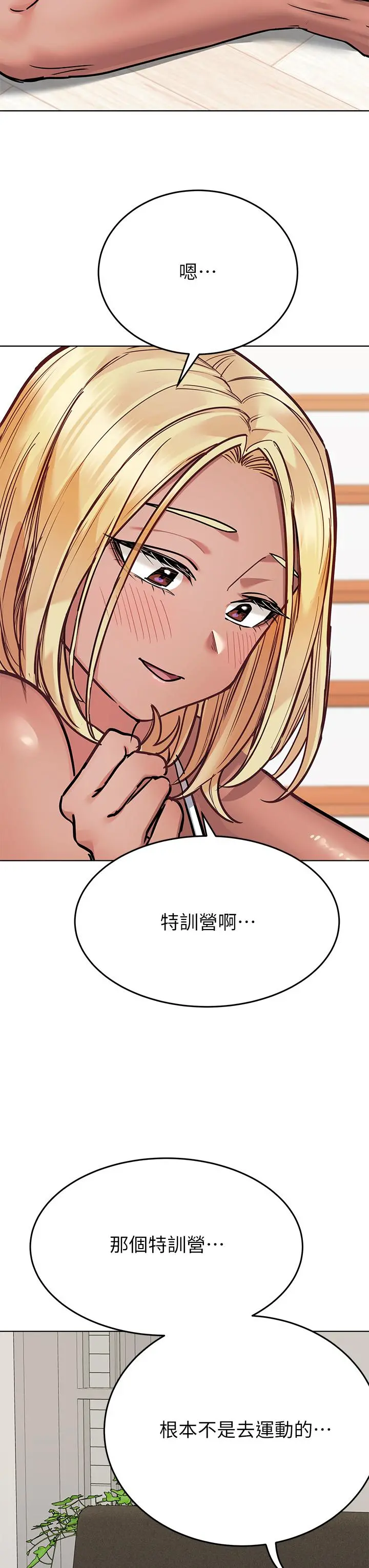 要对妈妈保密唷! 第56话-我来帮你洩慾吧 第42页
