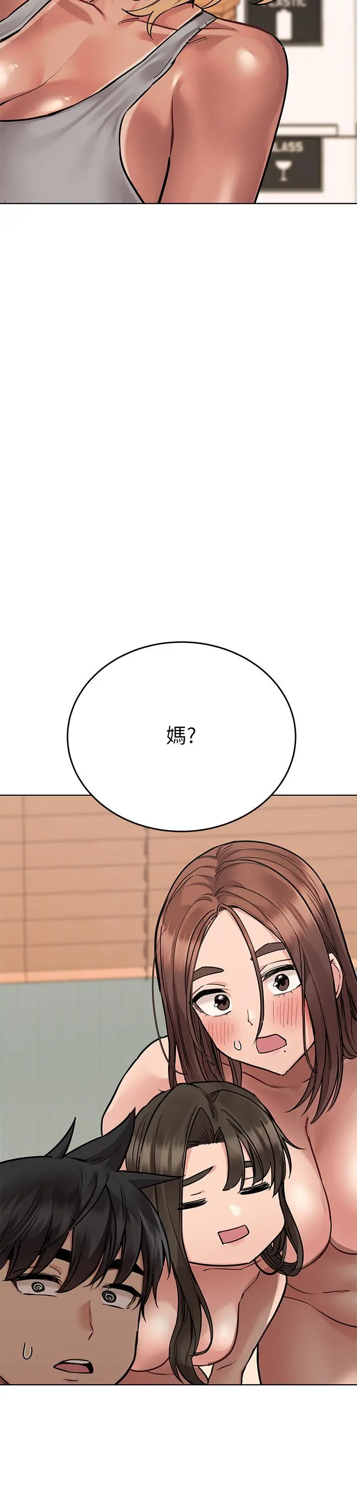 要对妈妈保密唷! 第56话-我来帮你洩慾吧 第5页