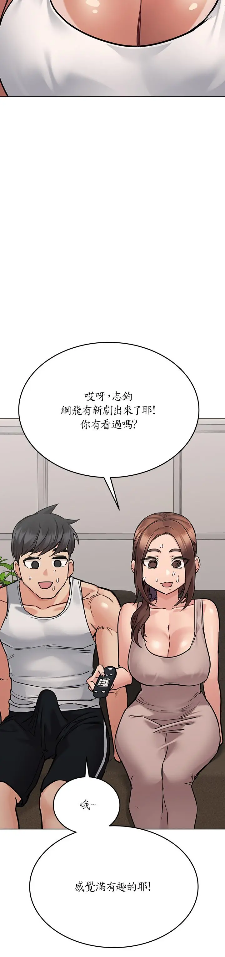 要对妈妈保密唷! 第56话-我来帮你洩慾吧 第36页