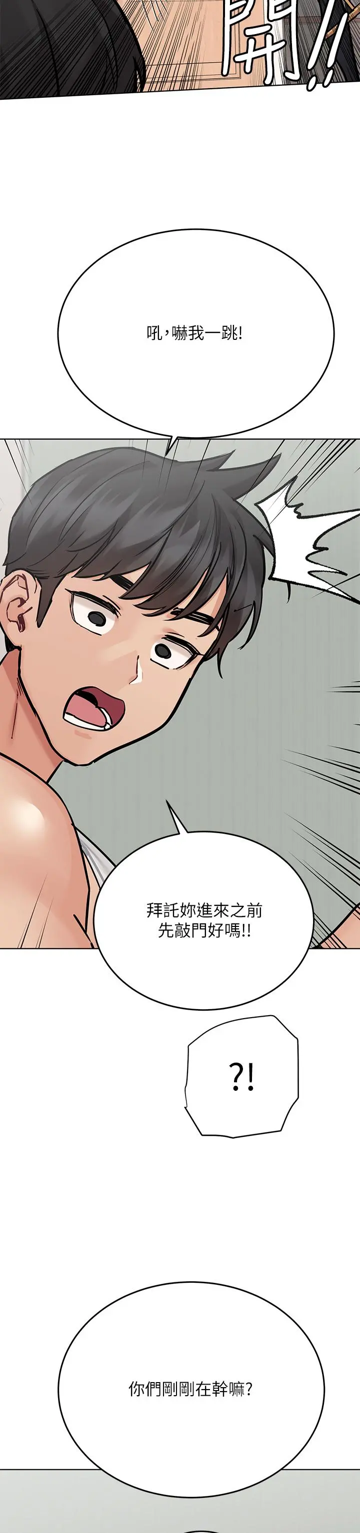 要对妈妈保密唷! 第56话-我来帮你洩慾吧 第9页