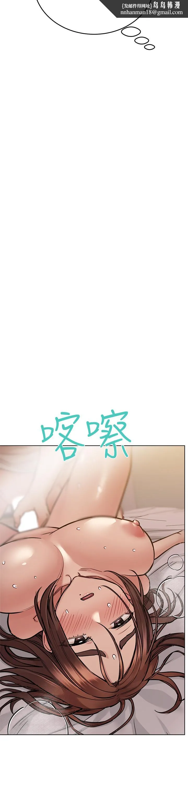 要对妈妈保密唷! 第56话-我来帮你洩慾吧 第30页