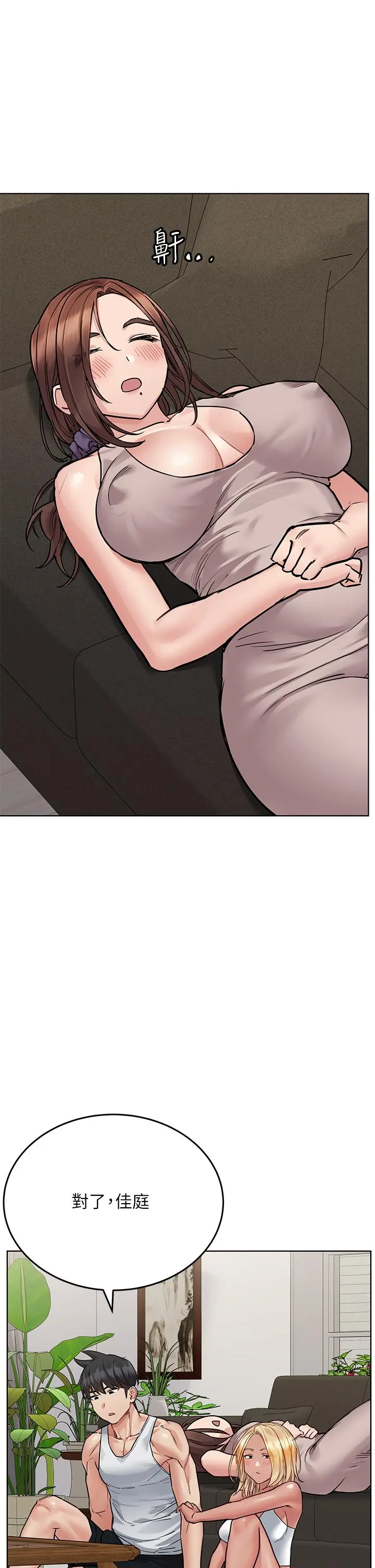 要对妈妈保密唷! 第56话-我来帮你洩慾吧 第40页