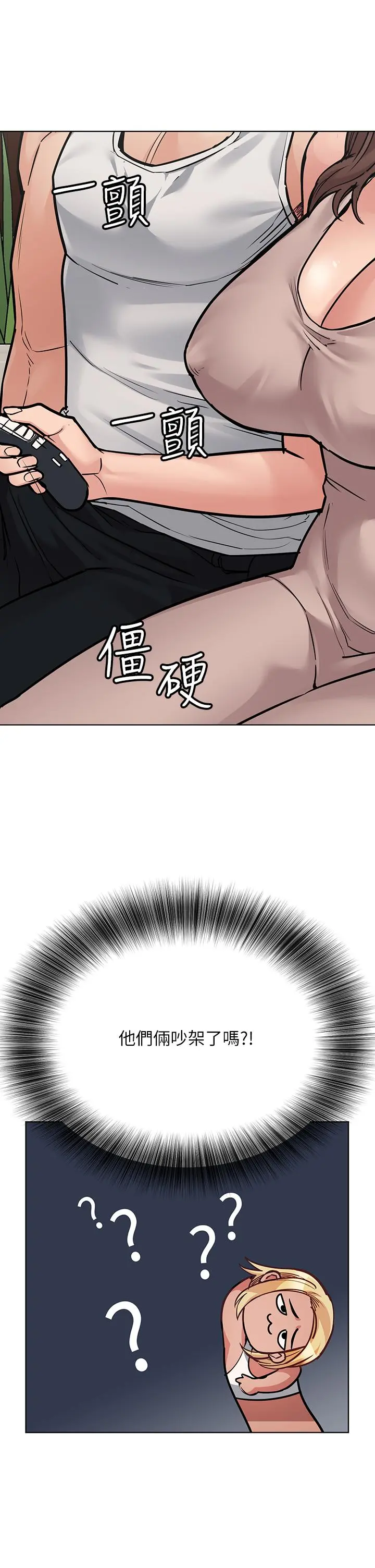 要对妈妈保密唷! 第56话-我来帮你洩慾吧 第37页