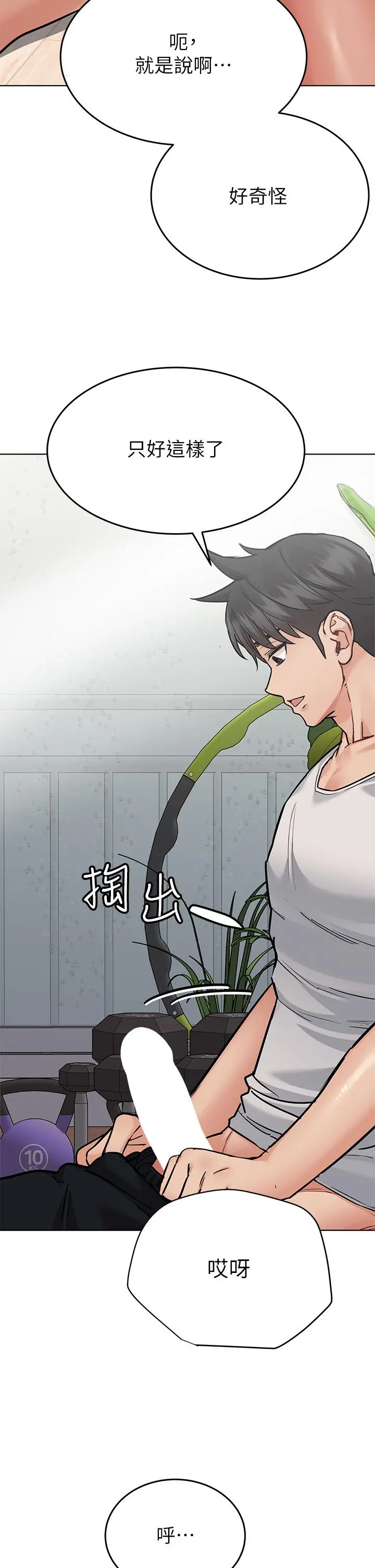 要对妈妈保密唷! 第56话-我来帮你洩慾吧 第49页