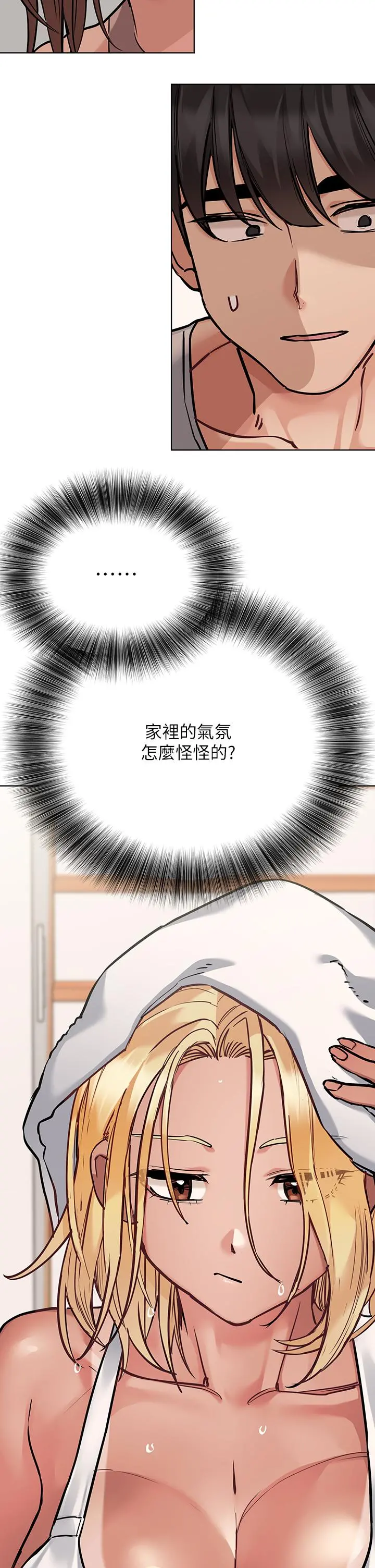 要对妈妈保密唷! 第56话-我来帮你洩慾吧 第35页