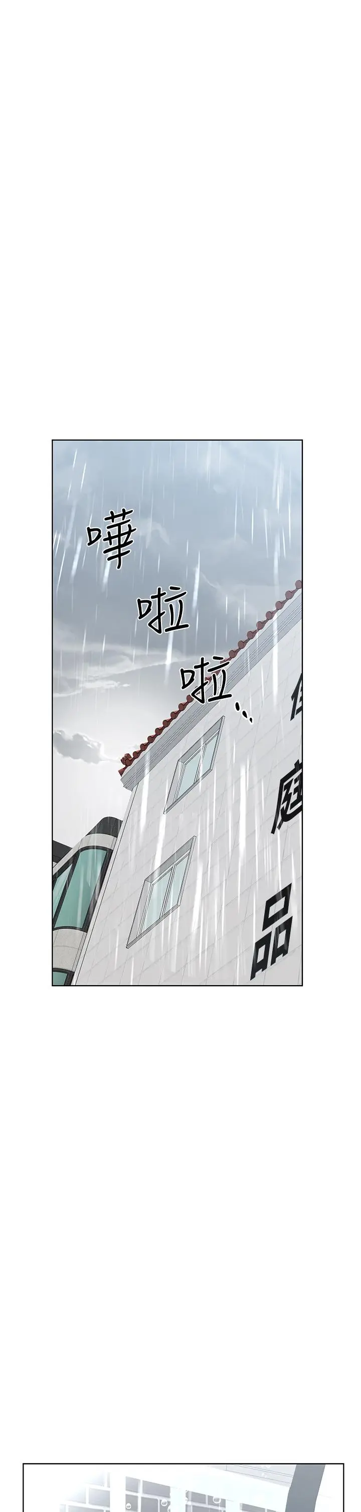 要对妈妈保密唷! 第56话-我来帮你洩慾吧 第38页