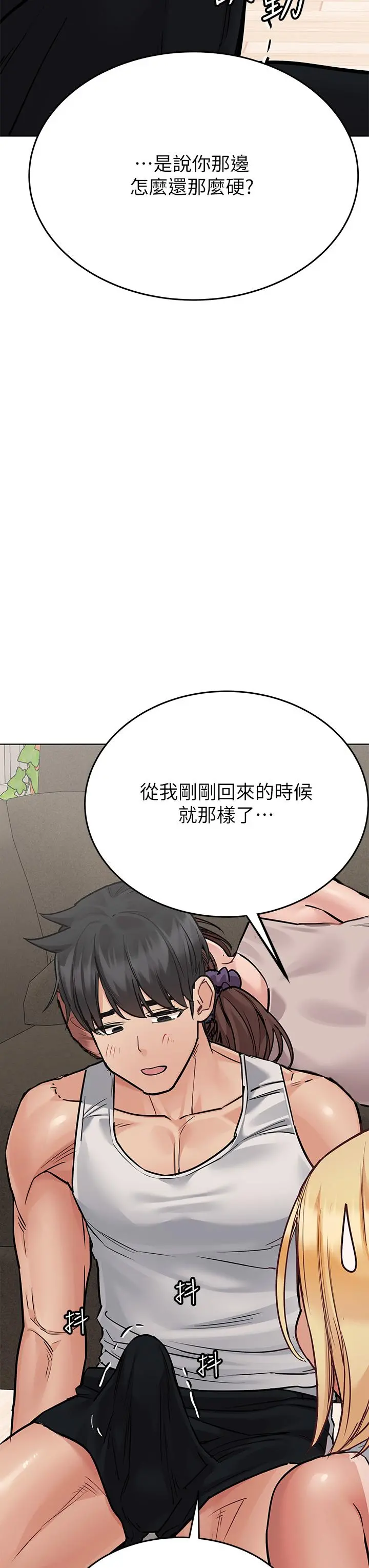 要对妈妈保密唷! 第56话-我来帮你洩慾吧 第48页