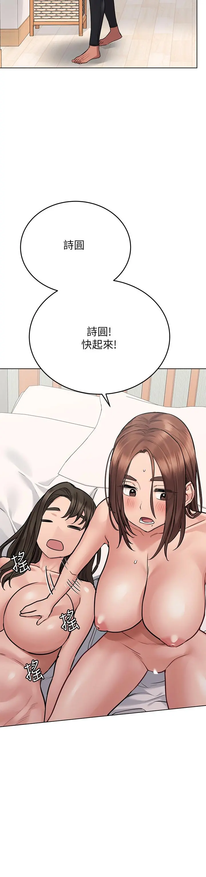 要对妈妈保密唷! 第56话-我来帮你洩慾吧 第3页