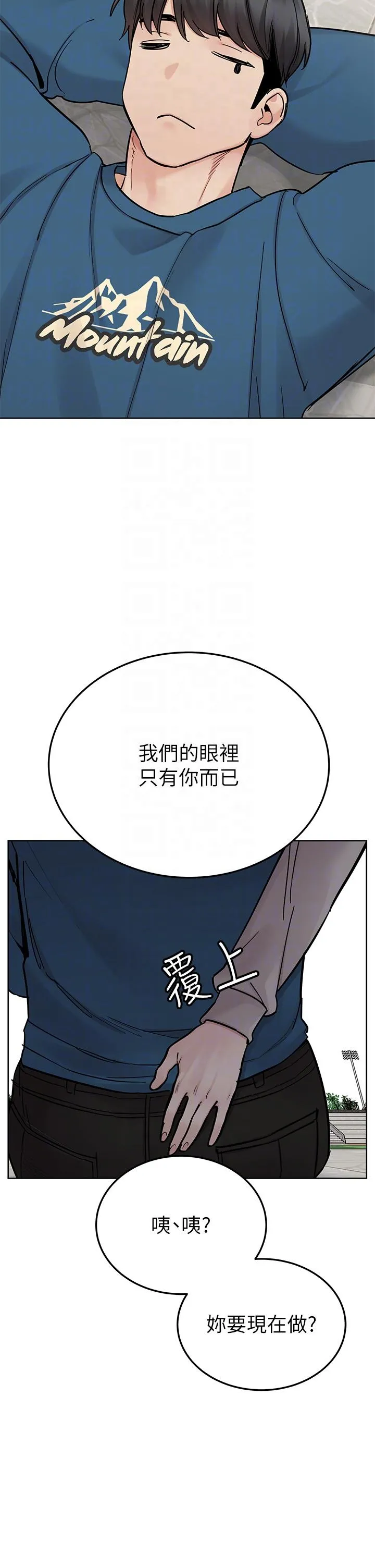要对妈妈保密唷! 第102章 第26页