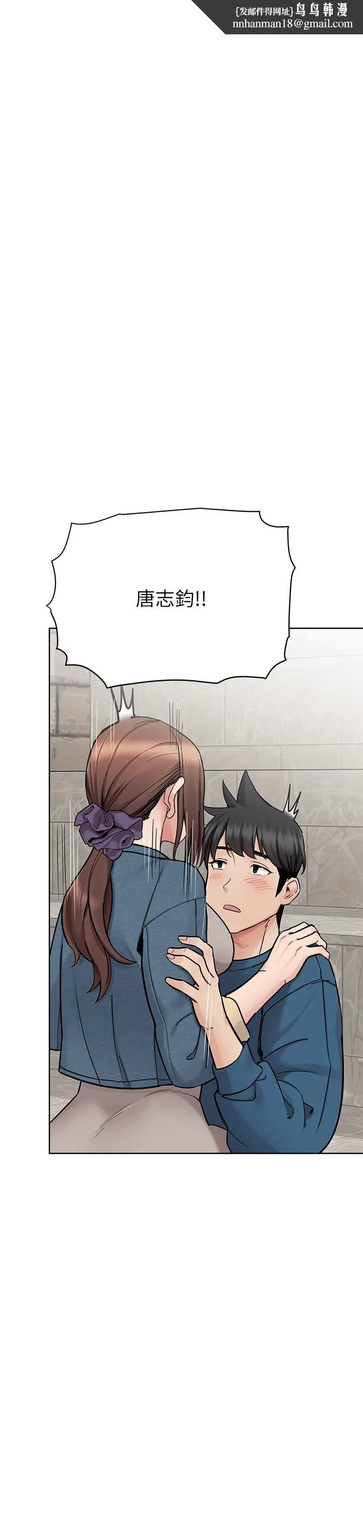 要对妈妈保密唷! 第102章 第31页
