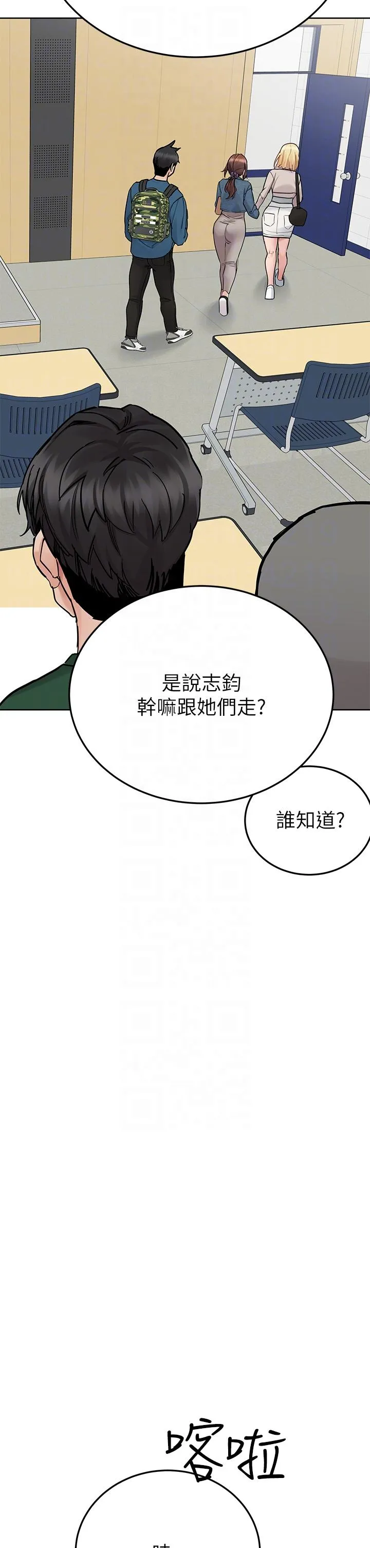 要对妈妈保密唷! 第102章 第14页