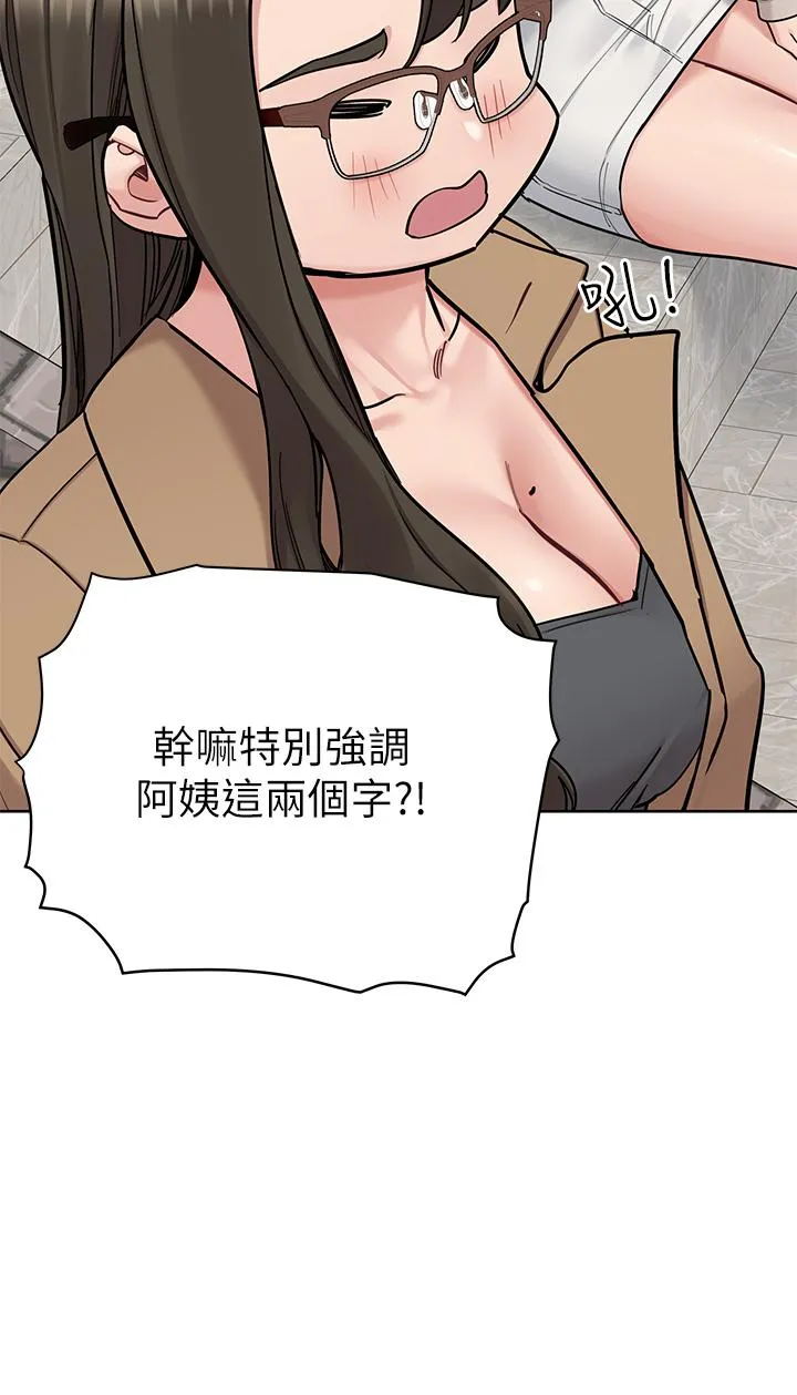 要对妈妈保密唷! 第102章 第36页