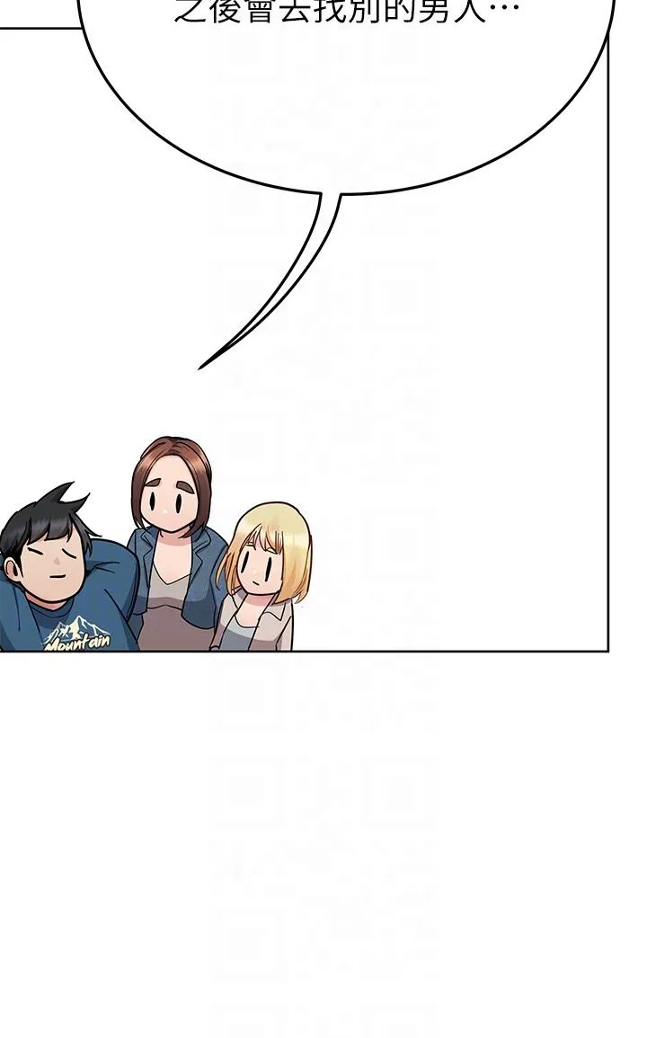 要对妈妈保密唷! 第102章 第24页