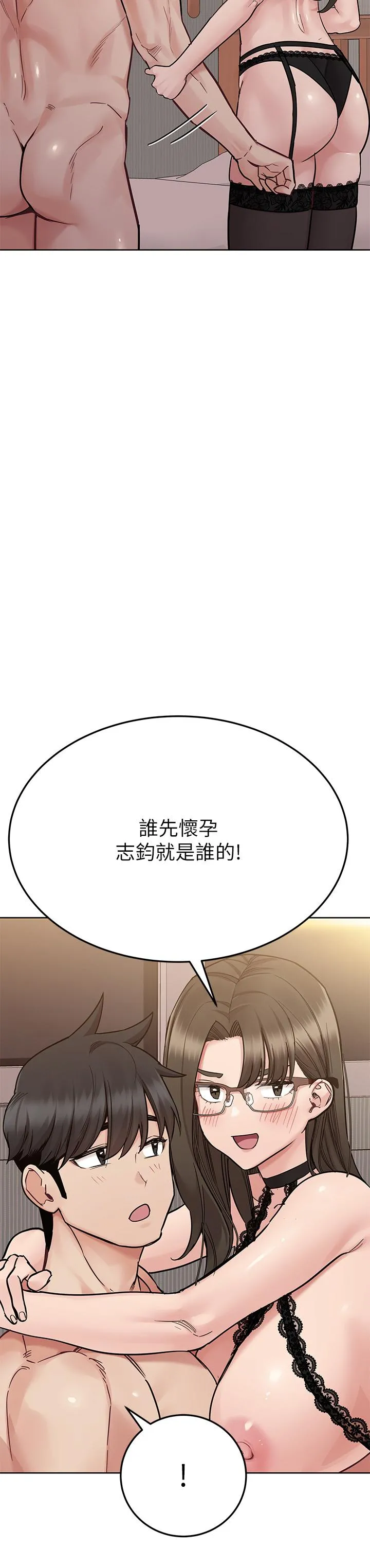 要对妈妈保密唷! 第102章 第44页