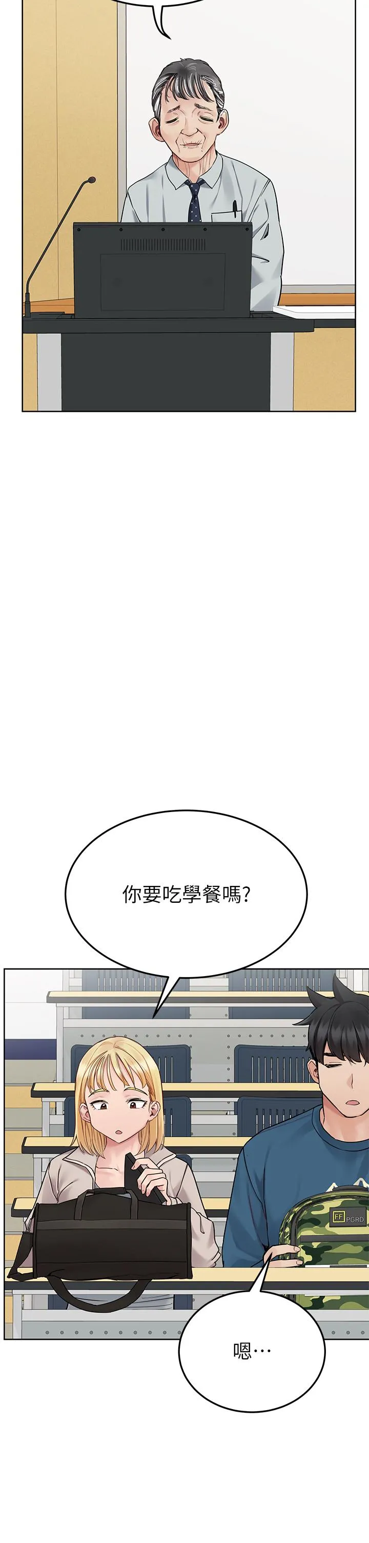 要对妈妈保密唷! 第102章 第2页