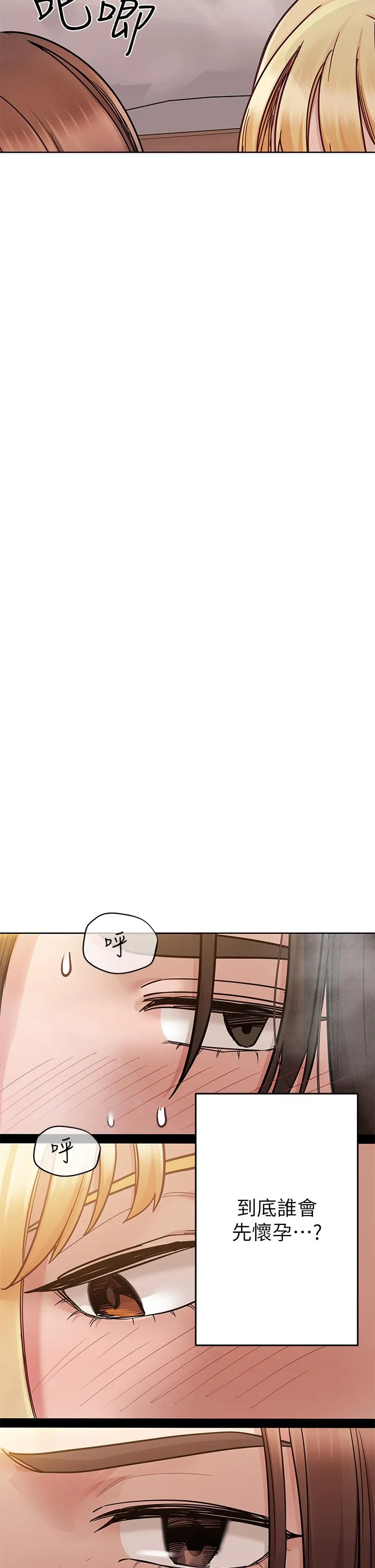 要对妈妈保密唷! 第102章 第47页