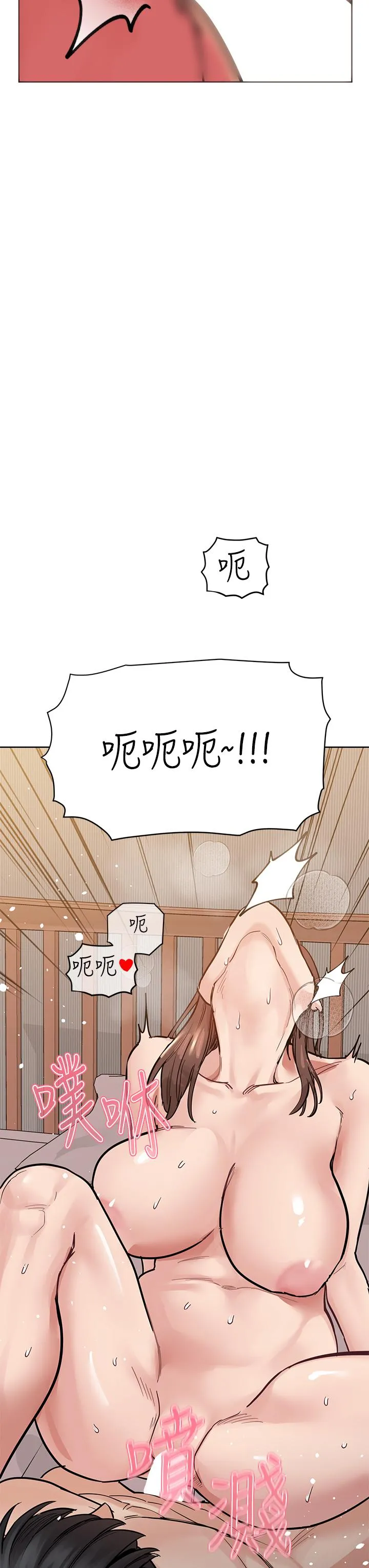 要对妈妈保密唷! 第102章 第57页