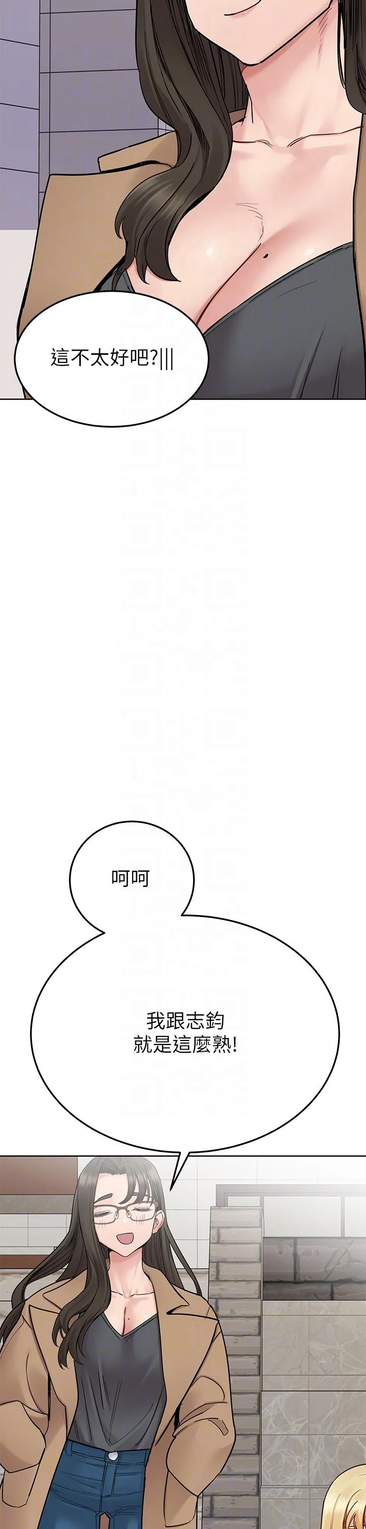 要对妈妈保密唷! 第102章 第34页